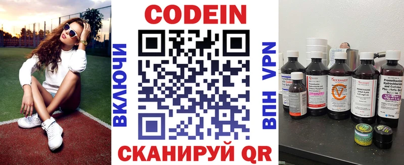 где купить наркотик  Бугуруслан  Кодеин Purple Drank 