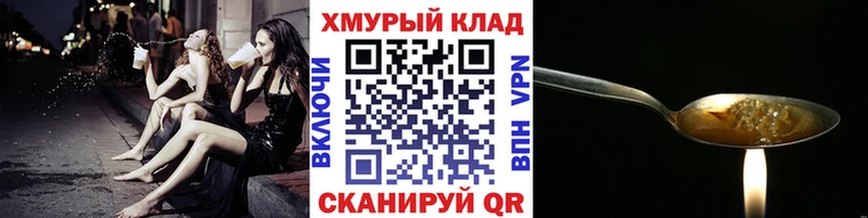 ГЕРОИН хмурый  Бугуруслан 