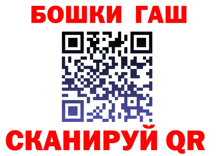 ГАШ гашик tor площадка mega Бугуруслан