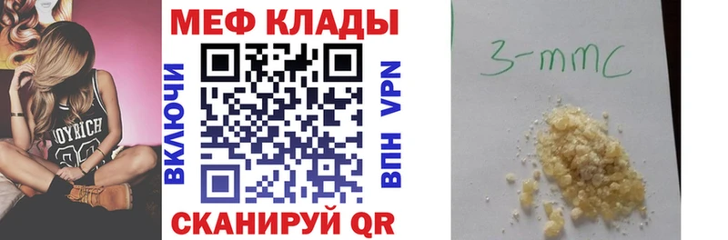 МЯУ-МЯУ кристаллы  Бугуруслан 